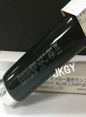 三共SANKYO DENKI F20T10BLB FL20SBLB 352nm紫光灯 黑色灯管