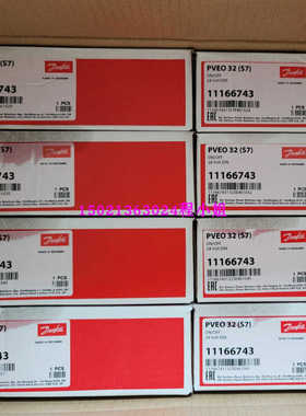 PVEO32S7) 11166743Danfoss丹佛斯电磁模块产控制模块