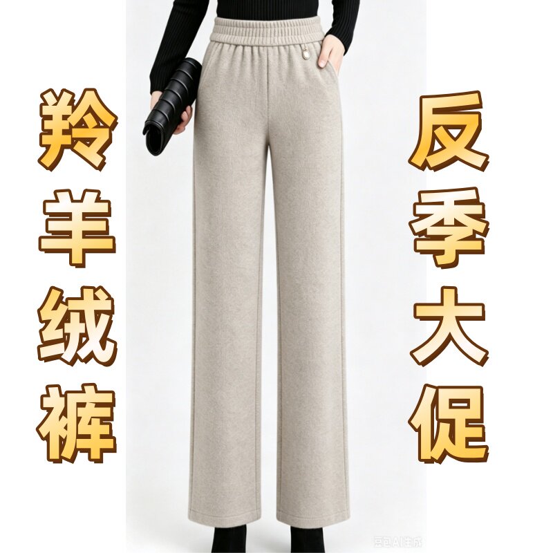2026秋冬加绒呢子直筒裤百搭中老年保暖长裤松紧腰宽松深档妈妈装