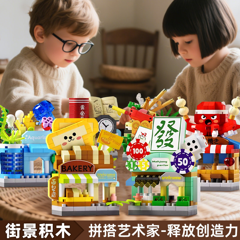 小学生礼品儿童积木玩具班级奖品