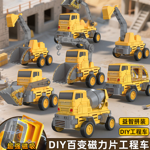 百變工程車兒童益智磁性棒積木方塊球磁吸汽車男孩玩具 磁力片拼裝