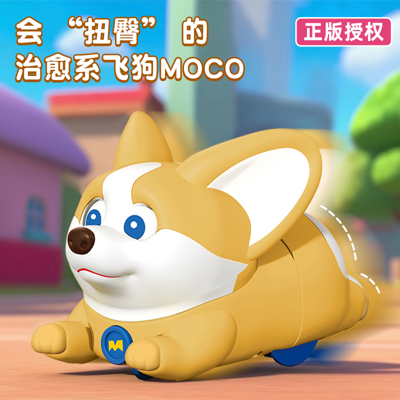 飞狗MOCO柯基犬滑行车游泳宝宝洗澡戏水水陆两栖发条上链儿童玩具