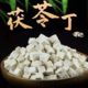 白茯苓块茯苓丁茶500g旗舰店 无硫熏中药材云南野生茯苓正品