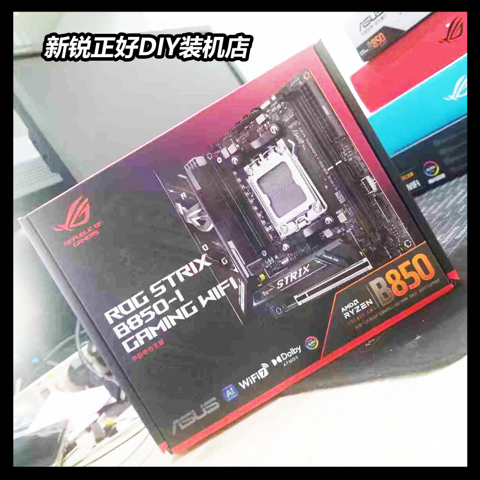 华硕微星B850E/F/i/TUF/天选初音G吹雪9800X3D9900X3D9950X3D主板