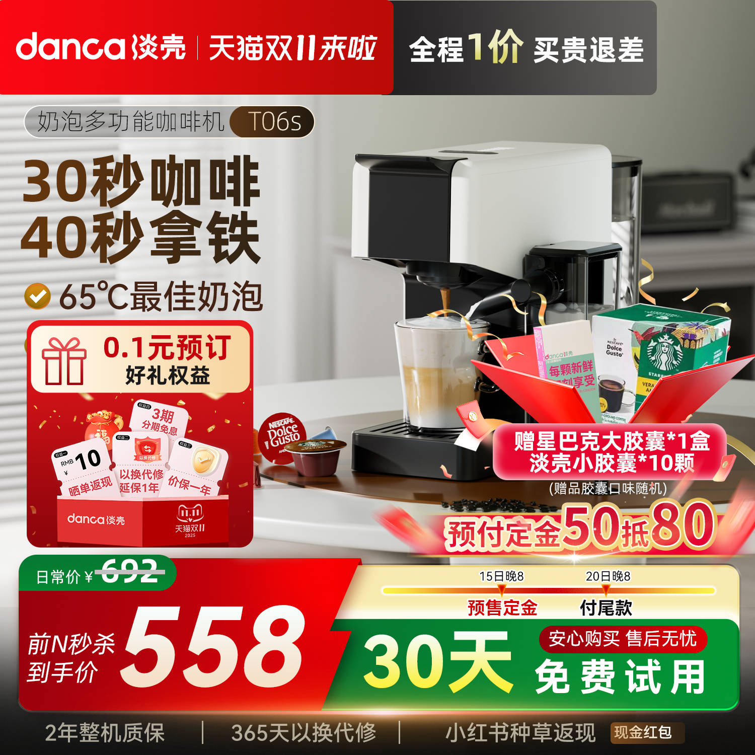 淡壳胶囊咖啡机奶泡拿铁小型家用全自动办公一体机美式意式浓缩