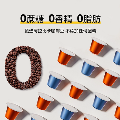 淡壳胶囊咖啡中度烘焙0糖0脂5合1