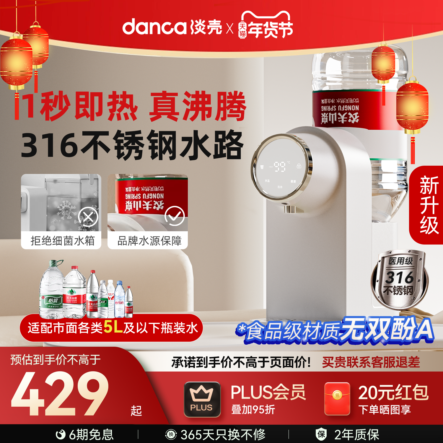 淡壳即热式饮水机家用小型桌面台式农夫山泉直饮机饮水器2025新款,淘宝优惠券,粉丝福利购,淘宝优惠卷