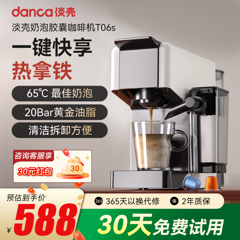 淡壳胶囊咖啡机奶泡拿铁小型家用全自动办公一体机美式意式浓缩