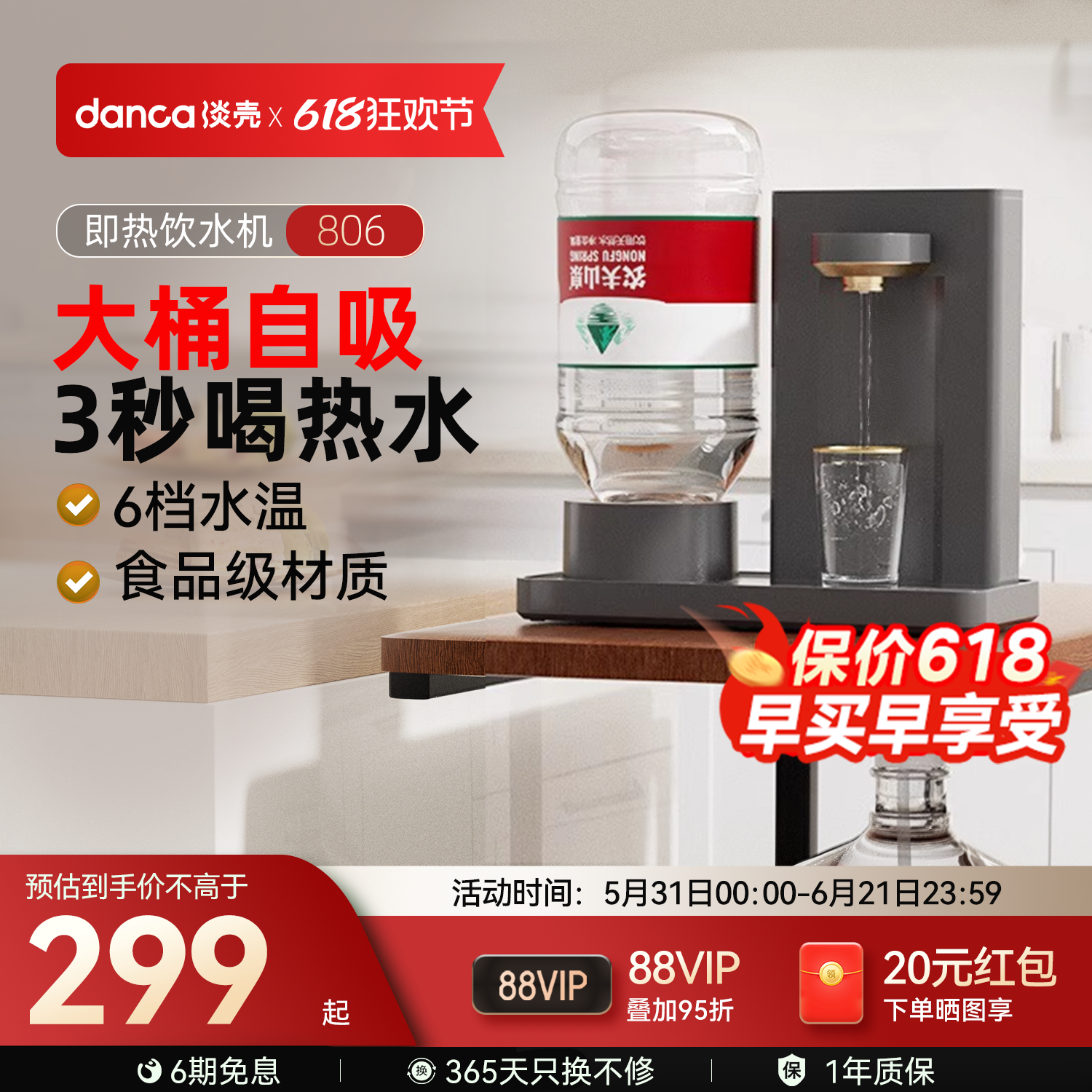 淡壳即热饮水机家用台式小型桌面饮水器农夫山泉桶装矿泉水直饮机