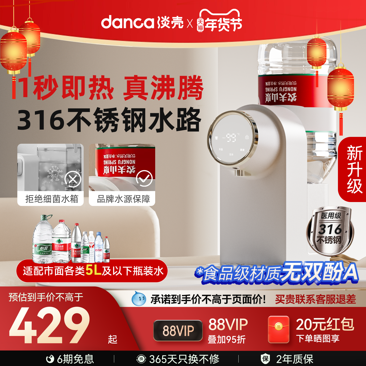 淡壳即热式饮水机家用小型桌面台式农夫山泉直饮机饮水器2025新款,厨房电器,台式净饮机,淘宝优惠券,粉丝福利购,淘宝优惠卷