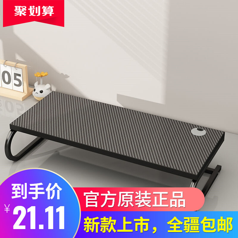 新疆包邮电脑增高架台式显示器抬高架桌面收纳置物架底座办公支架怎么样,好用不?