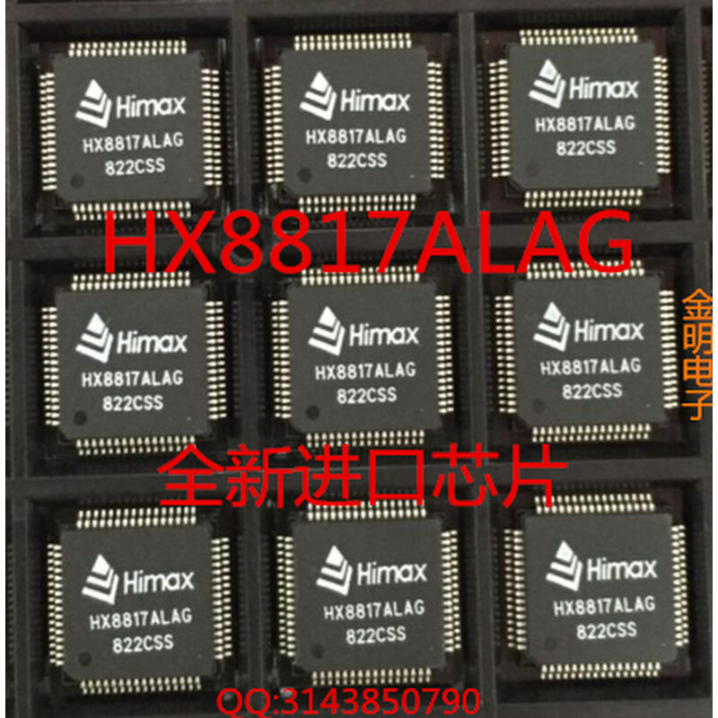 全新HX8817ALAG HIMAX品牌 QFP64封装 100%全新进口芯片可直拍