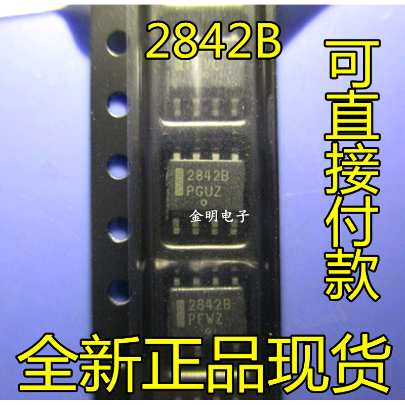 UC2842B贴片 SOP8芯片 DC切换控制器 2842B全新进口可直拍