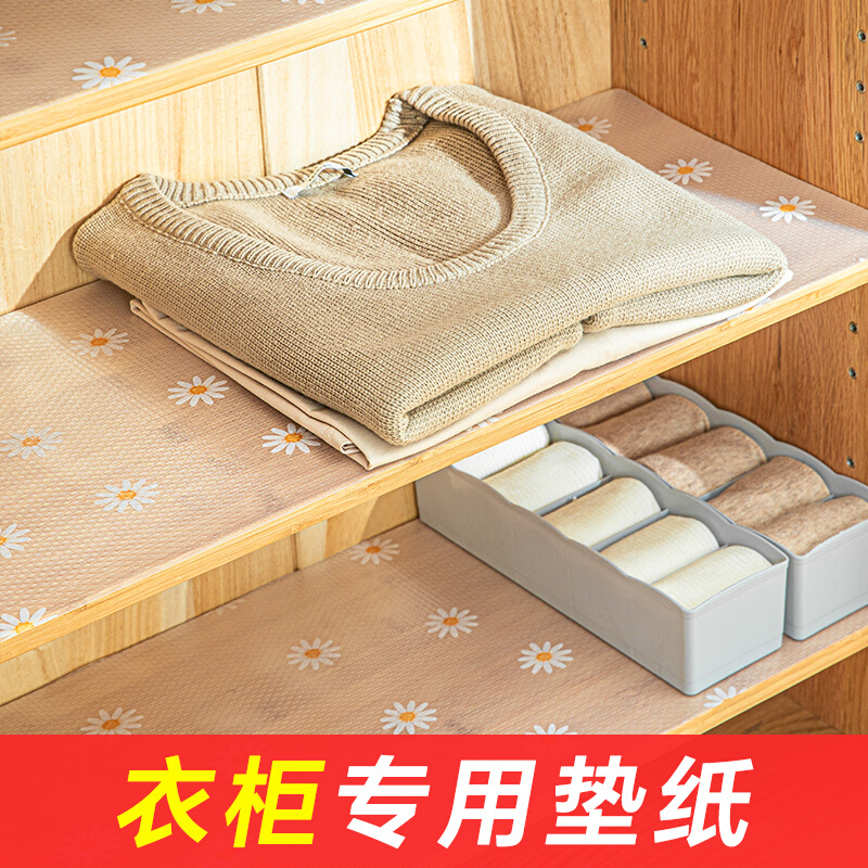 日本衣柜垫纸防潮防霉柜子防脏防尘垫内专用衣橱抽屉垫纸无胶贴纸