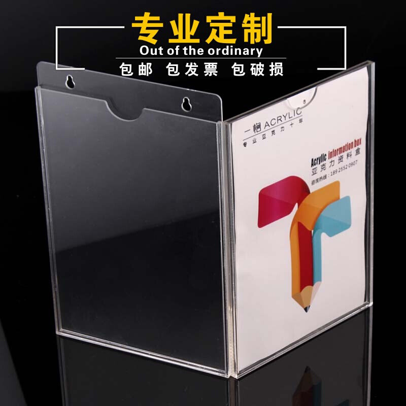 亚克力A4卡槽插盒插槽高透明插纸盒插槽盒资料盒打孔挂墙贴式定制