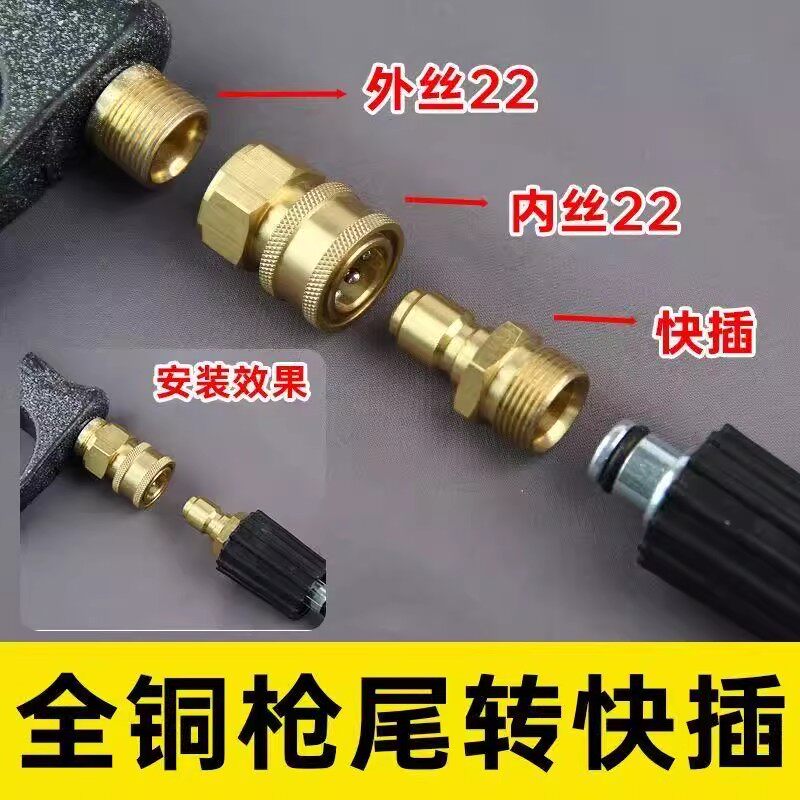高压清洗机转换接头铜配件活接