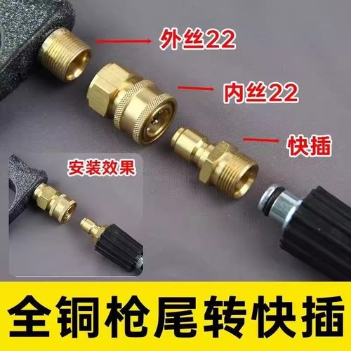 高压清洗机转换接头铜配件活接