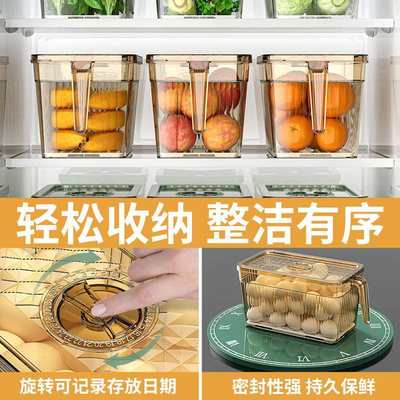 冰箱收纳盒食品级塑料保鲜冷冻厨房蔬菜水果大容量带盖透明储物盒