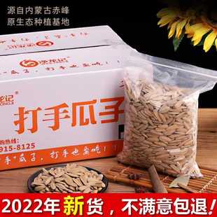 古法多味网红零食葵花籽休闲小食品炒货坚果家 打手瓜子散装