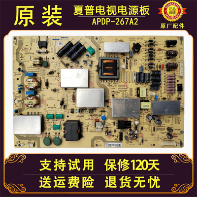 70寸原装夏普电视机型号LCD一70UF30A/UD30A液晶电源板主板电路板