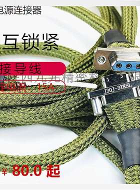 J30J-3TJSLJ30J-3ZKWP7J30J-3ZKSPJ30J-3ZKNP5直插焊接航插头