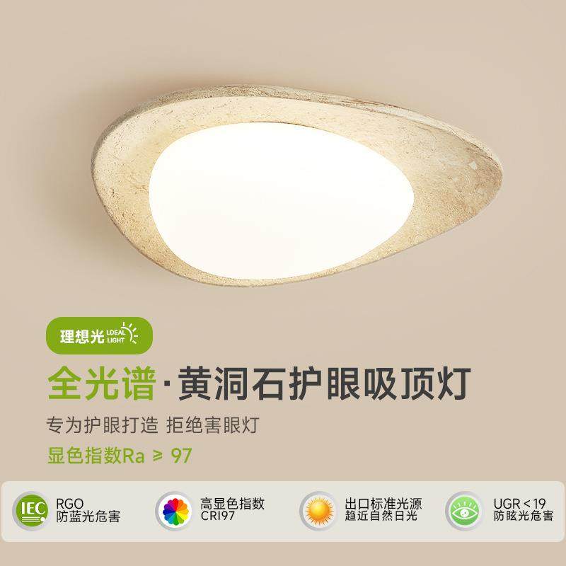 北欧极简卧室吸顶灯中古复古创意几何黄洞石高级书房艺术中山灯具,玩具/童车/益智/积木/模型,其它,淘宝优惠券,粉丝福利购,淘宝优惠卷