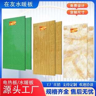 水暖板水暖炕板源头厂家水循环智能水暖炕农村土炕改造水暖床板