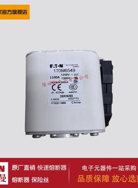 熔断器170M5448170M6538170M6539170M6540170M6541170M6542