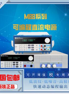 美尔诺M88系列M8801/M8811/M8812/8851/8853高精度可编程开关电源