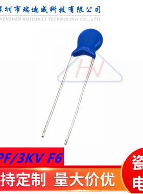 高压瓷片电容22PF3000V3KV22PF蓝色陶瓷电容片径F=6MM直插