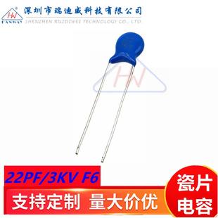 高压瓷片电容22PF3000V3KV22PF蓝色陶瓷电容片径F=6MM直插