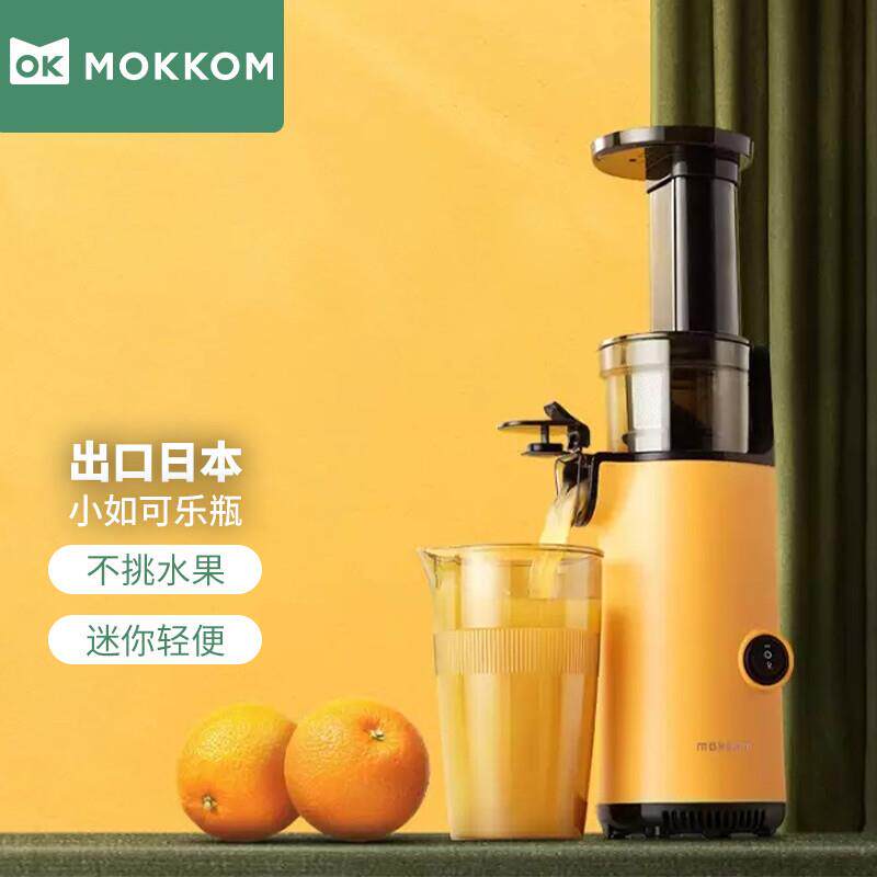 磨客原汁机榨汁机家用迷你便携式去渣全自动渣汁分离多功能SJ-001