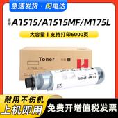 适用理光MP1270碳粉MP1515墨粉1515MF墨粉筒161FMP175L粉盒墨盒