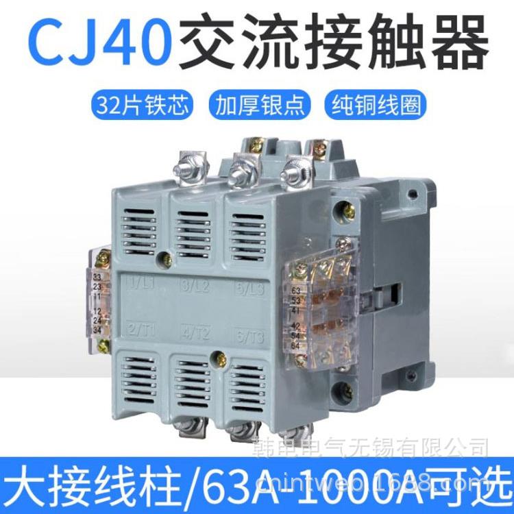 供应CJ40-2000A3PAC220V原厂浙江产地交流接触器
