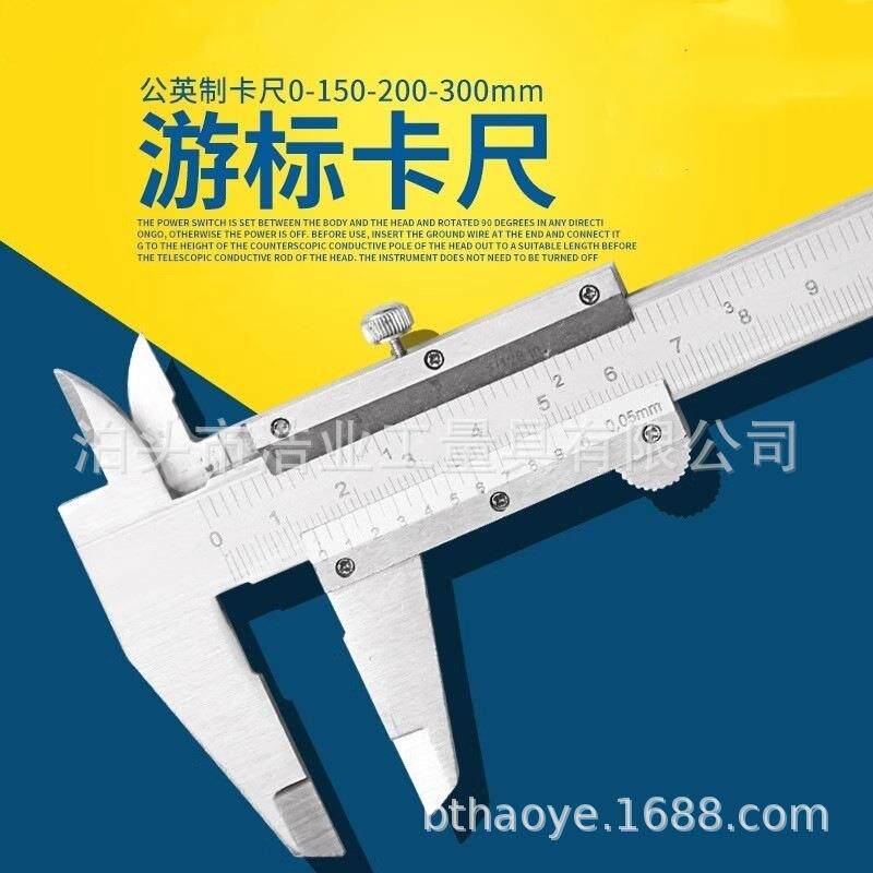 公英制游标卡尺0-150mm不锈钢卡尺0.05双刻度6810寸内外径台阶卡