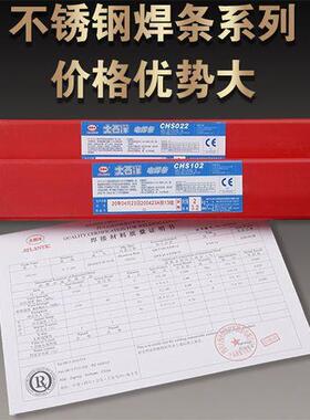 大西洋CHS232R不锈钢焊条A232电焊条E318V-16