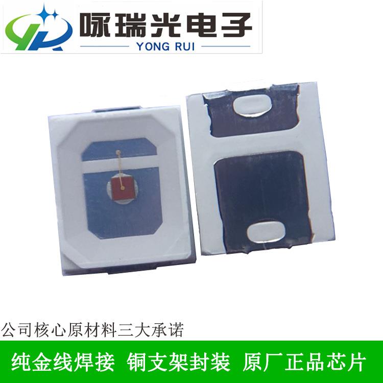 LED贴片0.5W光宏芯片2835红光660NM植物生长专灯光源