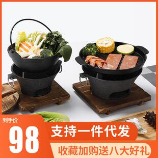 寿喜锅 一人食烤肉炉酒精炉小火锅铸铁炭炉生铁碳烤家用干锅锅日式