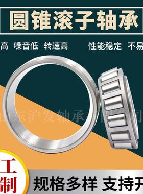 英制圆锥滚子轴承LM654649/654610矿山工程机械轴承