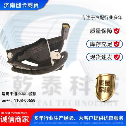 卡车配件跨境适用宇通电子油门踏板1108-00659