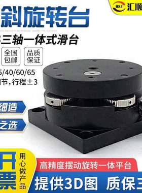R轴手动倾斜旋转滑台BDSP/25/40/60/65精密微调旋转光学位移平台