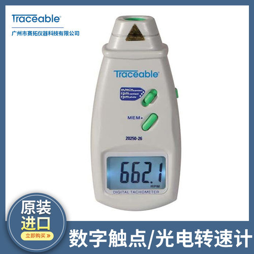 Traceable数字接触式光电转速计可溯源校准，耐用轻便