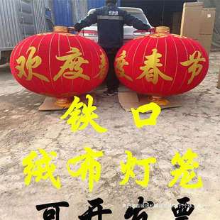 欢度春节灯笼大门口植绒布大型大号户外防水国庆中秋佳节大红灯笼