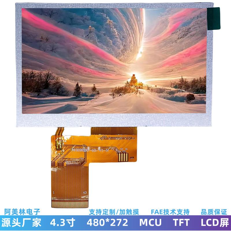 LCD液晶屏4.3寸480*272分辨率MCU接口工业显示屏TFTLCM液晶模组