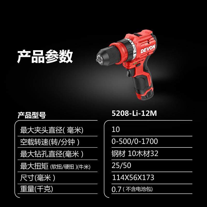 新款大有5208M快换手电钻螺丝批充电多功能家用无刷起子机锂电钻