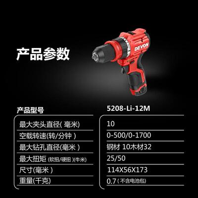 新款大有5208M快换手电钻螺丝批充电多功能家用无刷起子机锂电钻