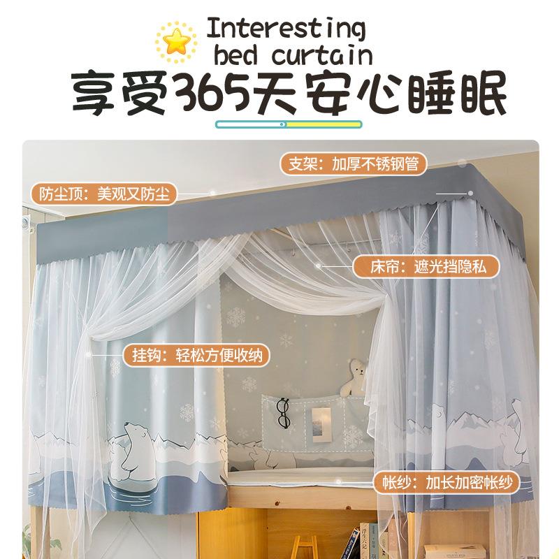 遮光蚊帐床帘一体式学生床宿舍上铺女上下铺寝室窗帘布少女带支架