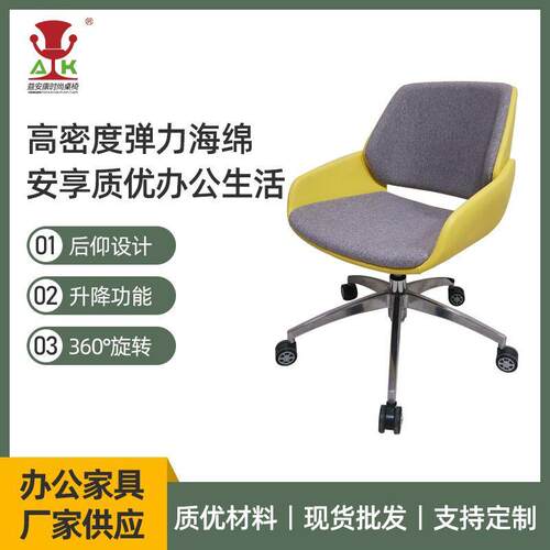 现代简约老板职员电脑办公椅子商务会议室班前椅家用书房写字转椅