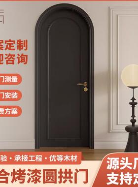 法式复古烤漆卧室门室内门木门圆弧拱形门实木门黑色美式房门门类