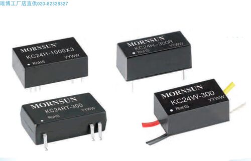 KC24H-500R,KC24H-600R,KC24H-700R大功率LED驱动器 单价货期另议